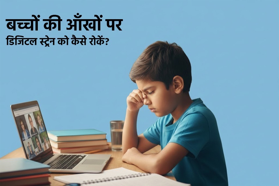 best eye hospital in Lucknow for Ocular Surface Infections , Susanjeevani Hospital